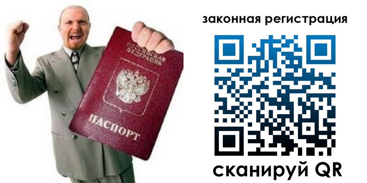 временная регистрация 2025 в Александрове